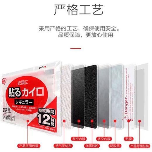 爱丽思迷你可贴式发热贴(10片) 商品图2