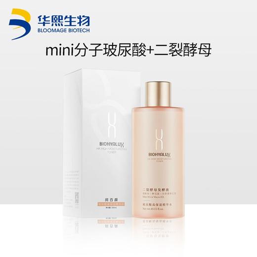 润百颜高保湿玻尿酸香槟水300ml 商品图2