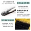 【秒杀价】单根仿真自然圆毛种植睫毛0.12B、0.12J、0.07J、0.07B、0.12C（三盒19.9元包邮） 商品缩略图2