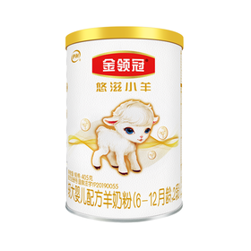金领冠悠滋小羊较大婴儿配方羊奶粉（听装）1×12×405g