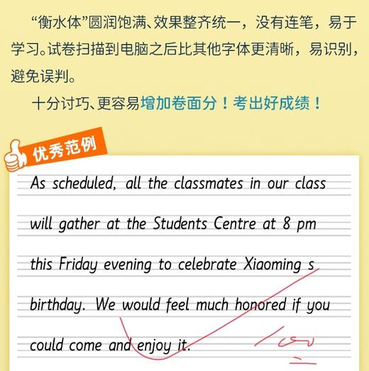 初中英语练字帖七八九年级衡水体英文单词词汇短语描红练习同步临摹789年级英语 商品图6