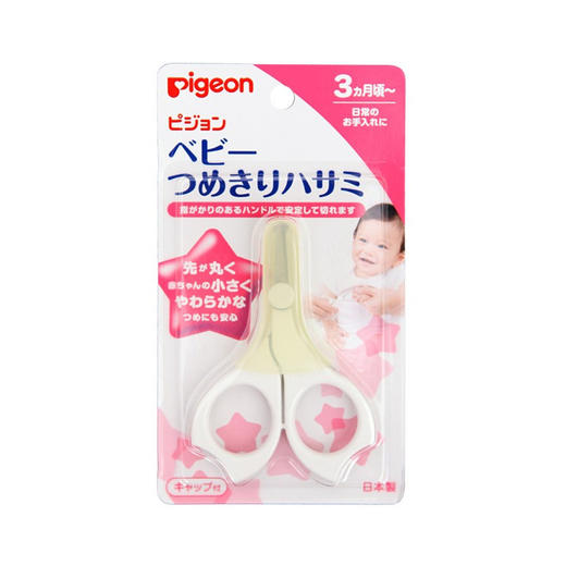 Pigeon贝亲 婴儿指甲钳/指甲剪 商品图1