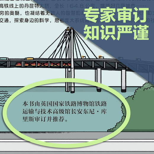 【图书】《火车站是怎样工作的》| 26个趣味翻页，12个超大拉页，三层翻页设计，巧妙展示火车和火车站的外部结构、内部结构，带孩子发现火车站背后的秘密，3岁+ 商品图6