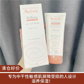 【买一送一】雅漾三重修护盈身体润露200ml 限用23.1