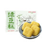 【周二活动第二件半价】超吉心意绿豆糕150g/盒 绵密细腻 清凉口感 商品缩略图3