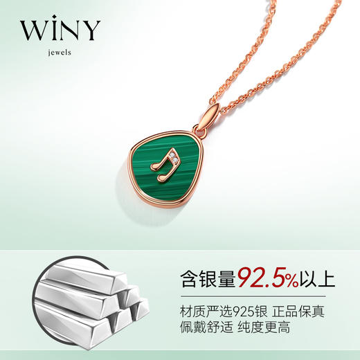 Winy925纯银《孔雀石系列》之音符项链送女友闺蜜老婆爱人节日生日礼物 商品图2