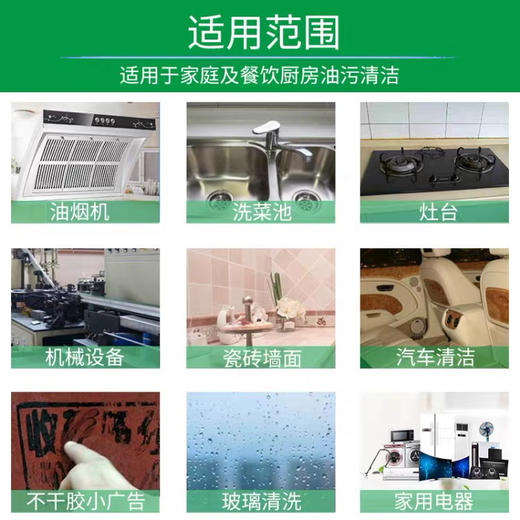 巨型一号丝瓜除油剂480g 商品图5