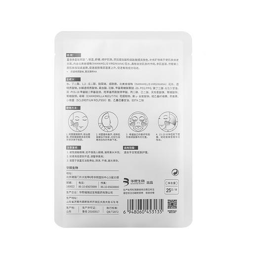 润百颜水光亮透肉肉面膜5片/盒 商品图4