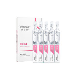 润百颜美白精华液1.5ml*5支