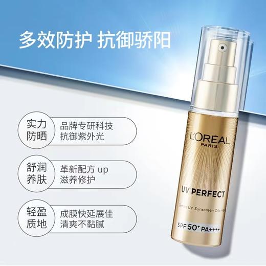 欧莱雅小金管防晒30ml 商品图1