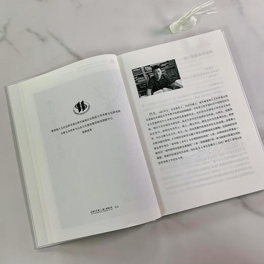 楚辞与古代文明（齐鲁文化与中华文明文库） 代生 著 商品图5