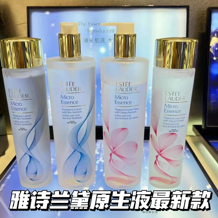 Estee laude雅诗兰黛肌底微精华原生液 樱花微精华原生液200ml/400ml 二代补水保湿修护