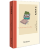 书虫杂记 商品缩略图0