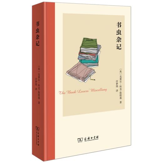 书虫杂记 商品图0