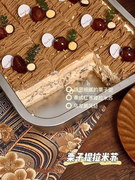 | 栗子提拉米苏切块 | 商品图1