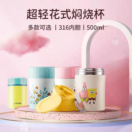 杯具熊超轻焖烧罐(花海) 商品图1