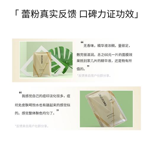 甜梦紧致面膜：一周敷3-4次  一片敷出灯泡肌，足量的精华乳面膜，让你的肌肤沁润透亮 抚纹紧致 商品图4