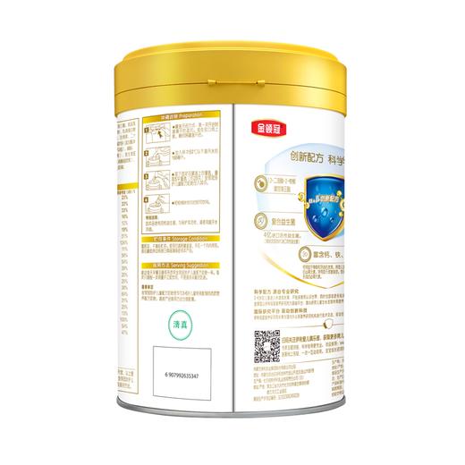 金领冠珍护儿童配方奶粉（新升级）听装1×6×900g 商品图3