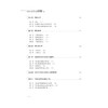 免疫与内分泌系统疾病病人护理(基础医学与临床护理一体化融合教学改革系列教材)/葛炜/严小惠/浙江大学出版社 商品缩略图4