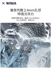 【WINIA炜妮雅】全自动滚筒壁挂式洗衣机 有机洗挂墙壁WVGK 商品缩略图2