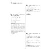 高中数学每周一讲（选择性必修第二册）/第2册/任伟芳/浙大数学优辅/浙江大学出版社/教材同步/详解详析/配套视频 商品缩略图2