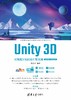Unity 3D可视化VR应用开发实战（零代码版·微课视频版） 商品缩略图0