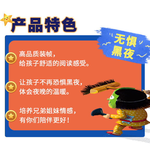 夜深人静时  (1册) In the Dead of the Night 商品图1