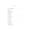 免疫与内分泌系统疾病病人护理(基础医学与临床护理一体化融合教学改革系列教材)/葛炜/严小惠/浙江大学出版社 商品缩略图3