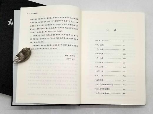 《张元济日记》，上下2册，16开，布面精装，张元济著，商务印书馆2018年一版一印，940页，定价280，售价138元。 商品图3