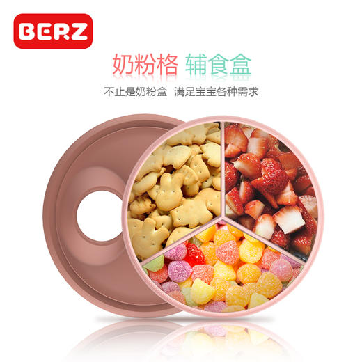 BERZ贝氏 火箭三格奶粉盒260ml 商品图3