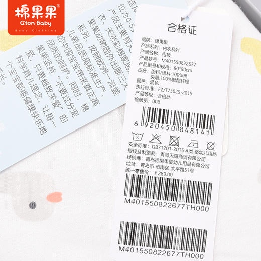 商场同款棉果果冬季男童女童夹棉有机棉柔软抱被，90*90cm，M401550822677 微商城发货不带礼盒~如需加礼盒请联系客服+10元运费哦~ 商品图3
