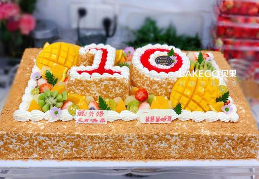 周年庆、年会、生日会定制蛋糕（文字可改） 商品图2
