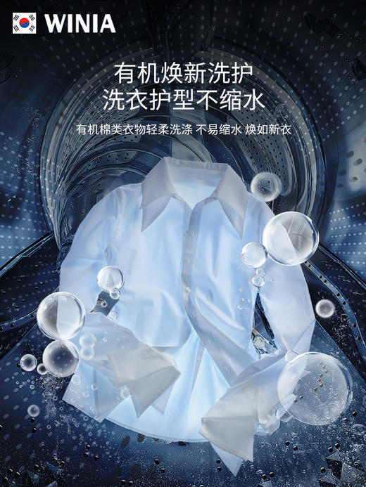 【WINIA炜妮雅】全自动滚筒壁挂式洗衣机 有机洗挂墙壁WVGK 商品图1