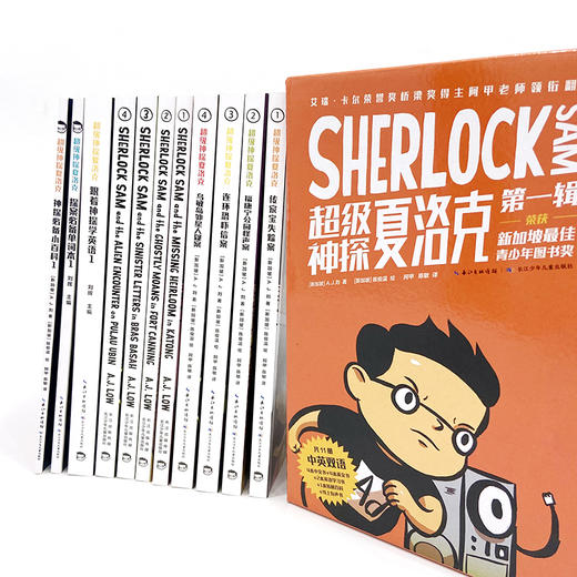 超级神探夏洛克  一辑  (全11册) 7岁+ 中英双语+有声书+百科知识手册+英语指导手册 商品图3