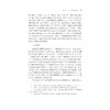 墨子义政管理思想研究/刘晓庆/浙江大学出版社 商品缩略图4
