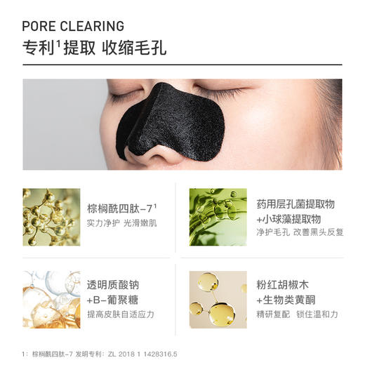 【U先试用】BYTREE'S 柏翠丝净护去黑头导出鼻贴1对装 商品图2
