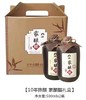 新绿源 10年陈酿家酿醋礼盒（原浆醋）500ml*2 商品缩略图0