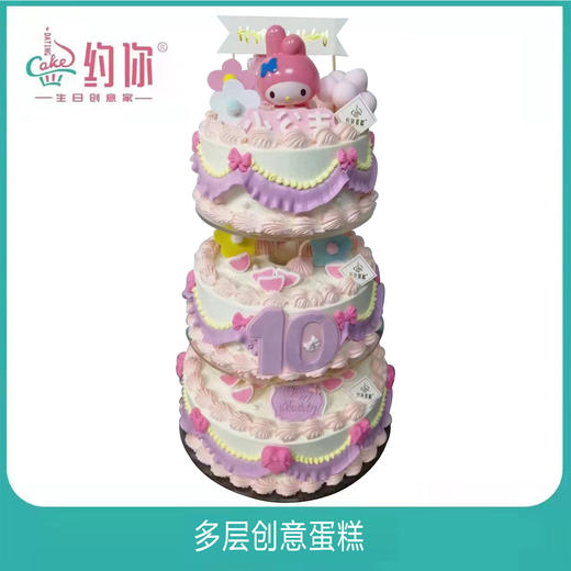 三丽鸥美乐蒂多层 商品图0