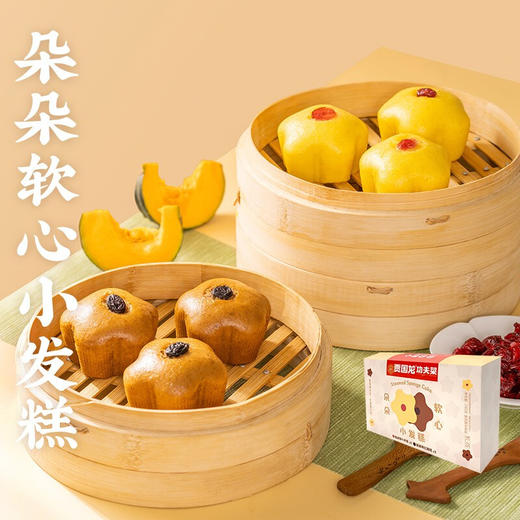 西贝莜面村 朵朵软心小发糕240g 蔓越莓红糖糕 小米糕 儿童早餐面点 商品图1