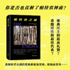 帕特农之谜 [美]琼·布雷顿·康奈利 著 梁永安 译 商务印书馆 商品缩略图1