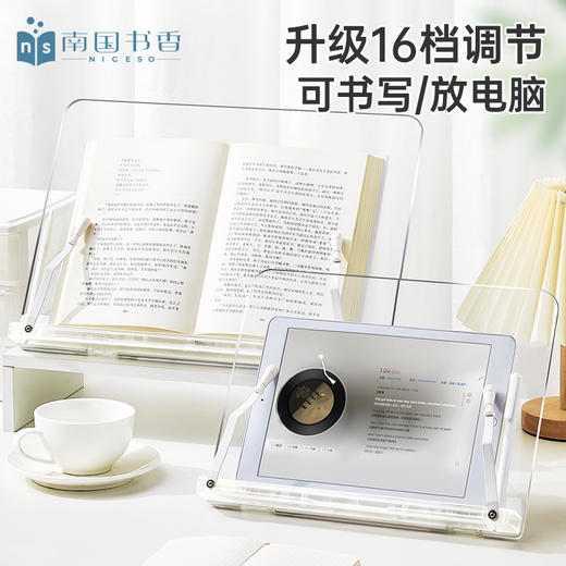 南国书香亚克力透明阅读架多功能读书看书支架学生考研学习书架桌面书立架书夹固定书本平板电脑简约ins风 商品图1