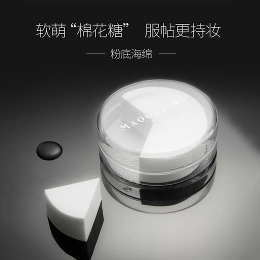 毛戈平便携底妆海绵（皮海绵）六只装 商品图1