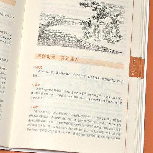 软精装国学 增广贤文 佚名 著 国学 商品图1