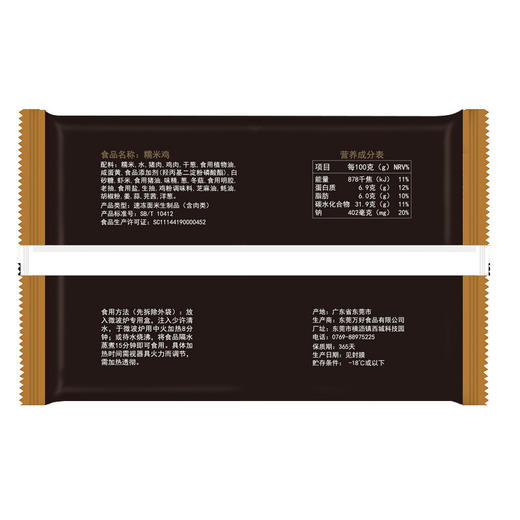 稻香卅诚制 糯米鸡480g 6个 广式港式早茶点心 半成品方便菜 粤菜下午茶 商品图7