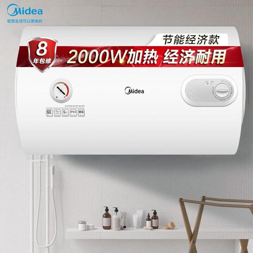 美的（Midea）80升 2000W速热 线下同款 安全防电墙 蓝钻内胆耐用 8年质保 电热水器F80-A20MD1（HI） 商品图0