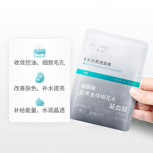 润百颜水光亮透肉肉面膜5片/盒 商品图3