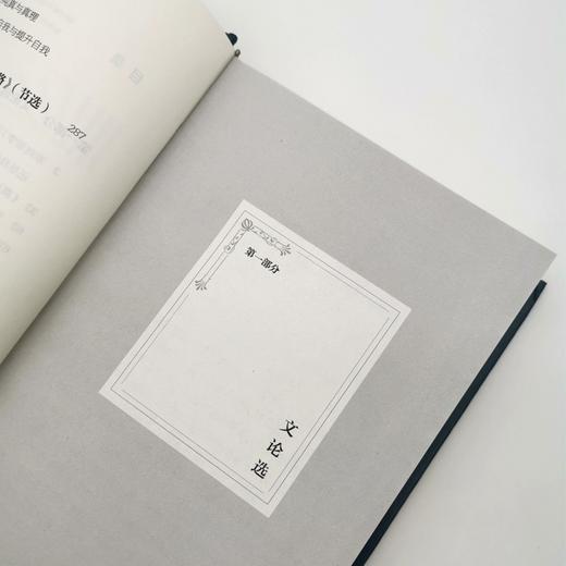 托尔斯泰读书随笔 商品图3