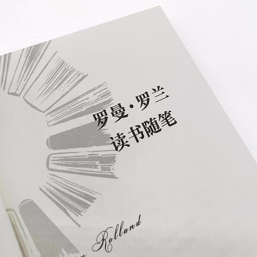 罗曼·罗兰读书随笔 商品图5