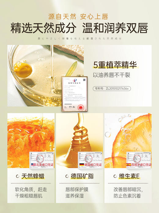 【高级及以上会员专享】植萃润唇膏｜保湿滋润，去死皮防干裂 （订单满29元可联系客服随单寄出） 商品图1