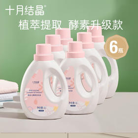 婴儿洗衣液新生幼童宝宝专用酵素洗衣液1L*6瓶